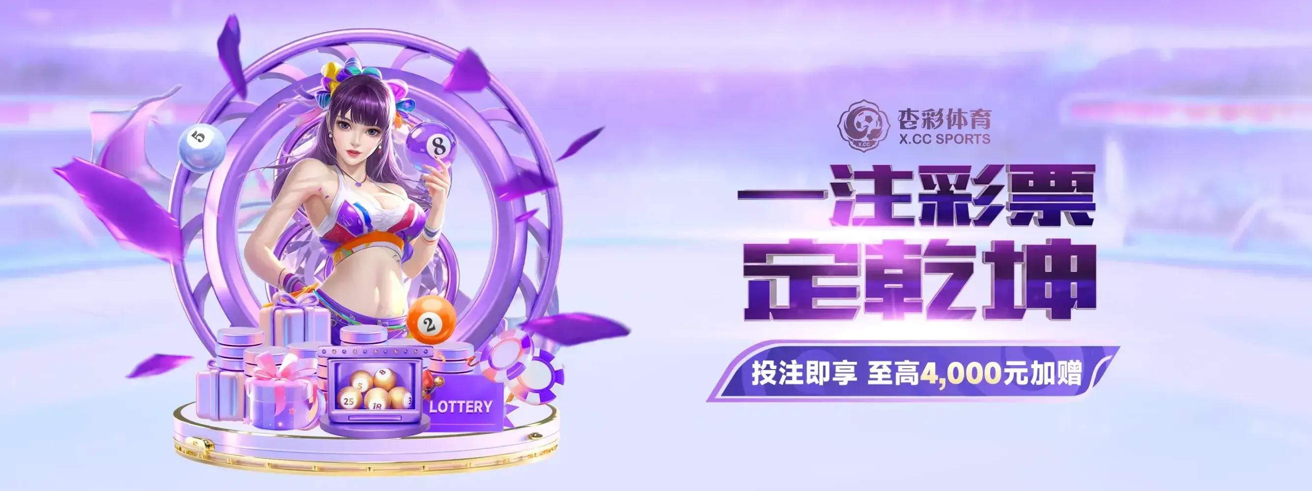 杏彩体育专题资讯海报